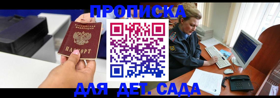 временная регистрация собственник в Йошкар-Оле